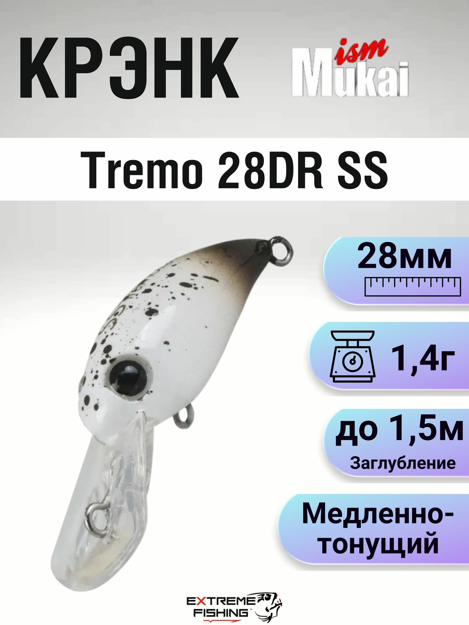 Воблер Mukai Tremo 28DR SS, 28мм, 1,4г, #TSR502