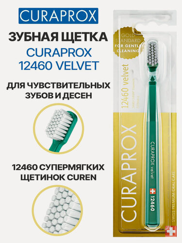 Изображение товара Зубная щетка CURAPROX 12460 Velvet, ультра-мягкая, для чувствительных зубов, бирюзовая