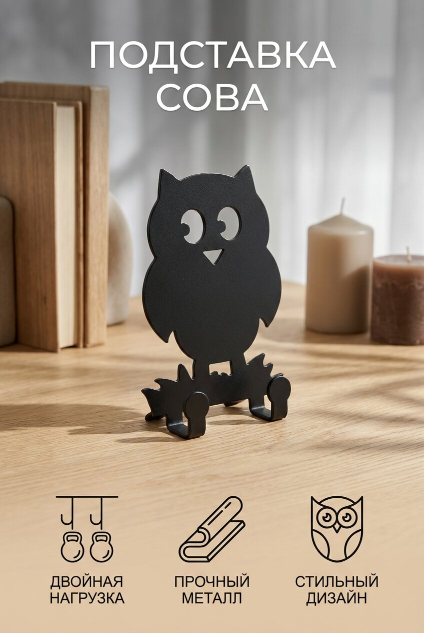 Настенная металлическая вешалка Сова, 2 крючка, сталь 2 мм, черный — фото 1