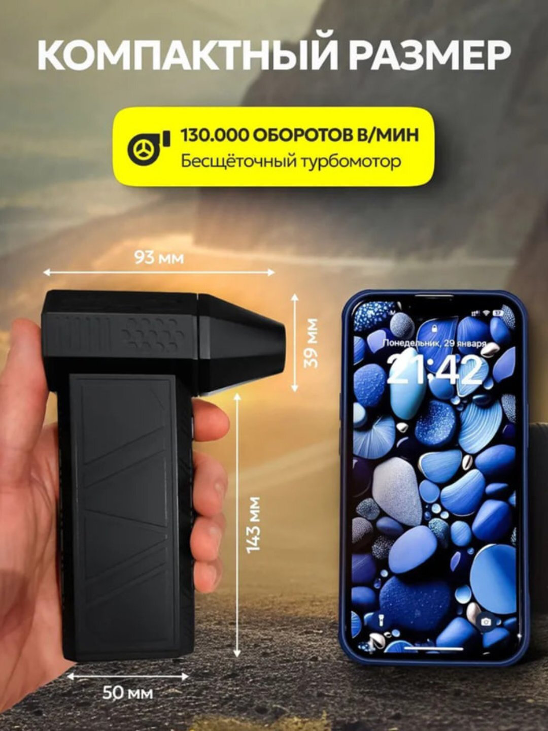 Беспроводной воздуходув, турбовентилятор, чехол в подарок — фото 1