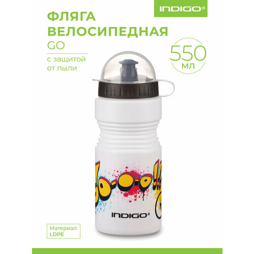 Фляга велосипедная, Бутылка для воды велосипедная INDIGO GO с защитой от пыли 550 мл