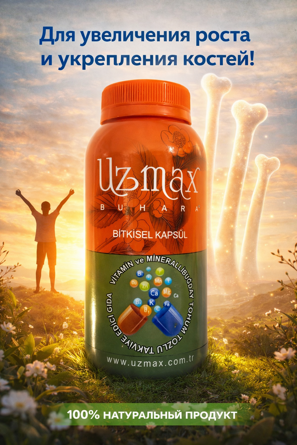 Капсулы для роста и укрепления костей Uzmax, для костей, роста, без вкуса, 90 капсул — фото 1