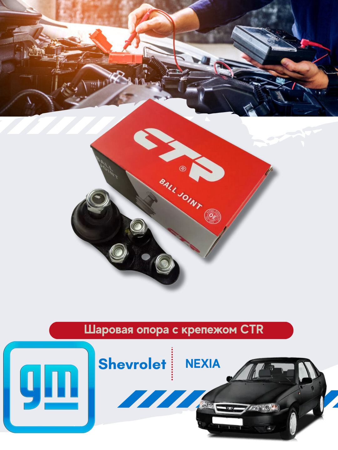 Опора шаровая