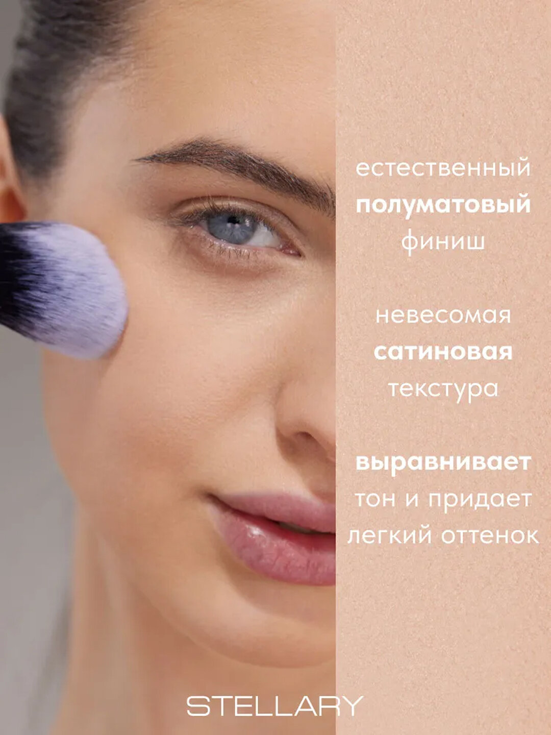 Пудра Stellary Compact Satin Powder 02, тон, компактная, 7 г — фото 1