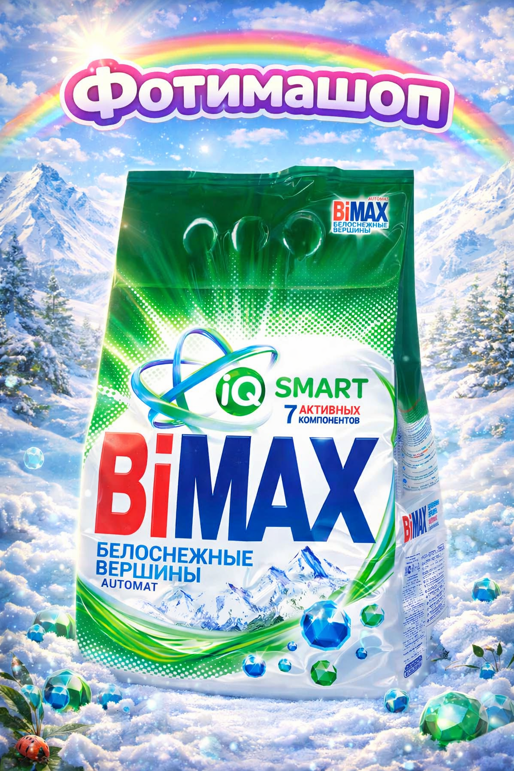 Стиральный порошок BiMax "Белоснежные вершины", автомат, для белого/цветного белья, 3кг