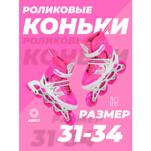 Ролики детские 31-34 раздвижные, ABEC7, для девочки, для мальчика, светящиеся колесо, розовые, TOPEMOUNT