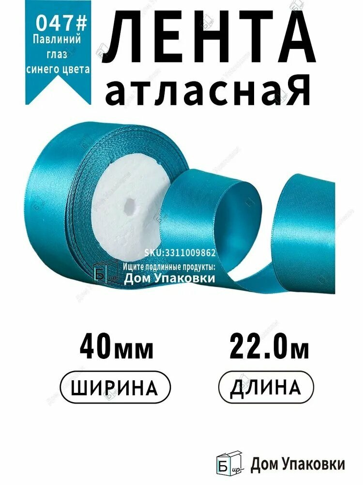 Лента для ивент-оформления 25 мм 22 м Основа для бантов, гирлянд и праздничного декора помещений