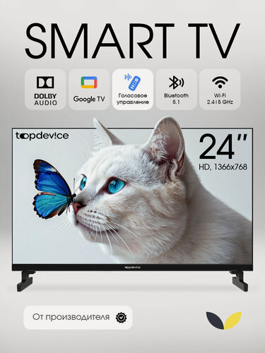 Изображение товара Телевизор 24 дюйма Topdevice Smart TV, HD, IPS, Wi-Fi, Google TV, Bluetooth, TDHTV24GHD_BK