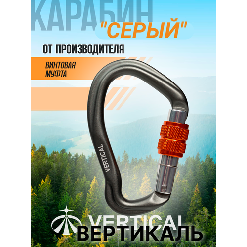 Карабин Гусёнок 