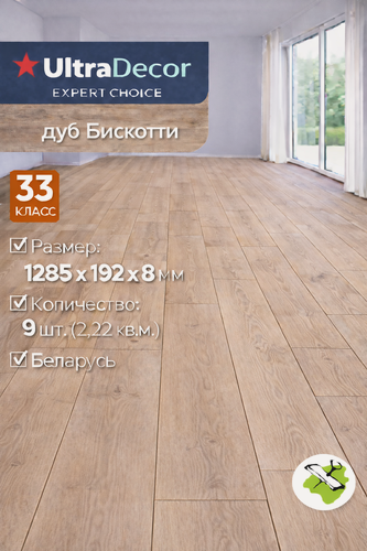Изображение товара Ультрадекор Expert Choice ламинат дуб Бискотти 1285х192х8мм33 класс / ULTRADECOR