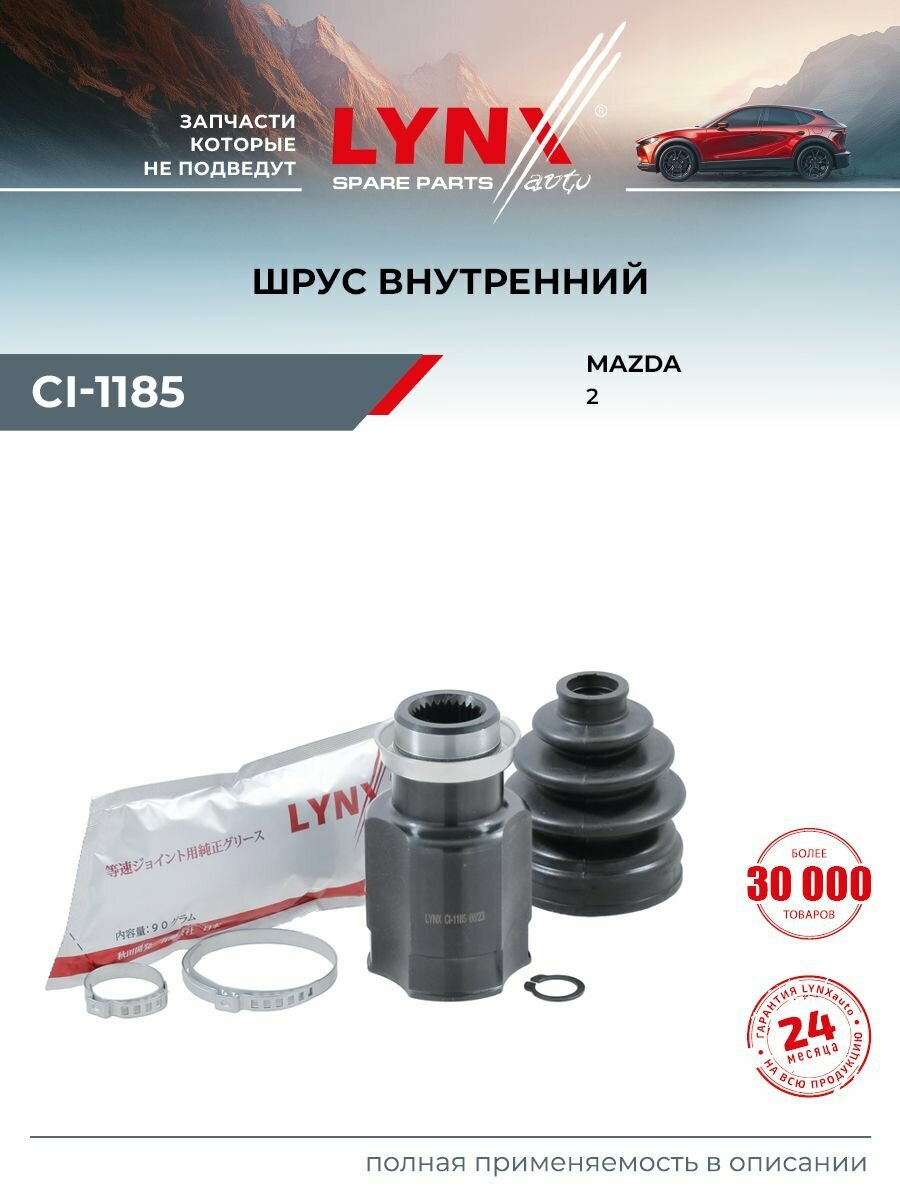 ШРУС внутренний (Z 28x20) LYNXauto CI-1185 для MAZDA Demio(DY) 1.4 03-07