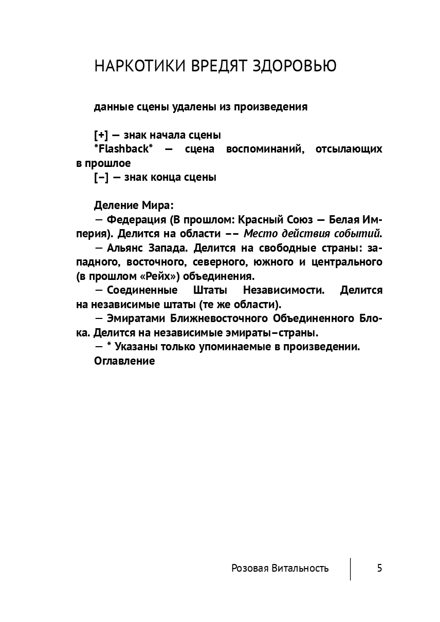 Розовая Витальность — фото 1