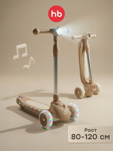 Изображение товара 50053, Самокат трехколесный детский Happy Baby WEEZY, для девочки и для мальчика, светящиеся колеса, коричневый
