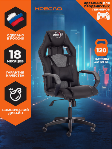 Изображение товара Кресло компьютерное игровое TetChair, механизм качания, экокожа, чёрный/серый