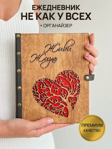 Изображение товара Ежедневник А5 недатированный с органайзером 2026 на кольцах. Подарок мужчине, женщине, подруге