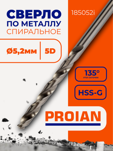 Изображение товара Сверло спиральное по металлу 5,2 мм, HSS-G, 5D, 135 , h8, DIN 338, Тип N