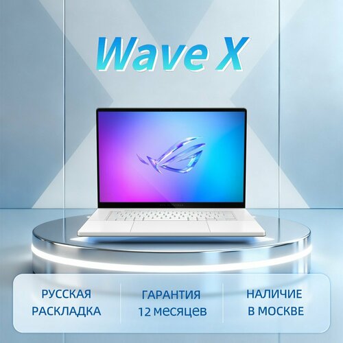 Ноутбук Asus ROG Zephyrus G16 GA605WV-QR118 AI 9 HX 370 RTX4070 32ГБ1TБ 25k OLED 240hz Белый Русская раскладка Русский Win 11 Home 337000₽