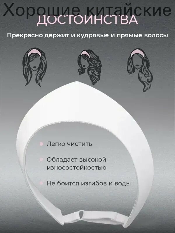Ободок 1 шт. — фото 1