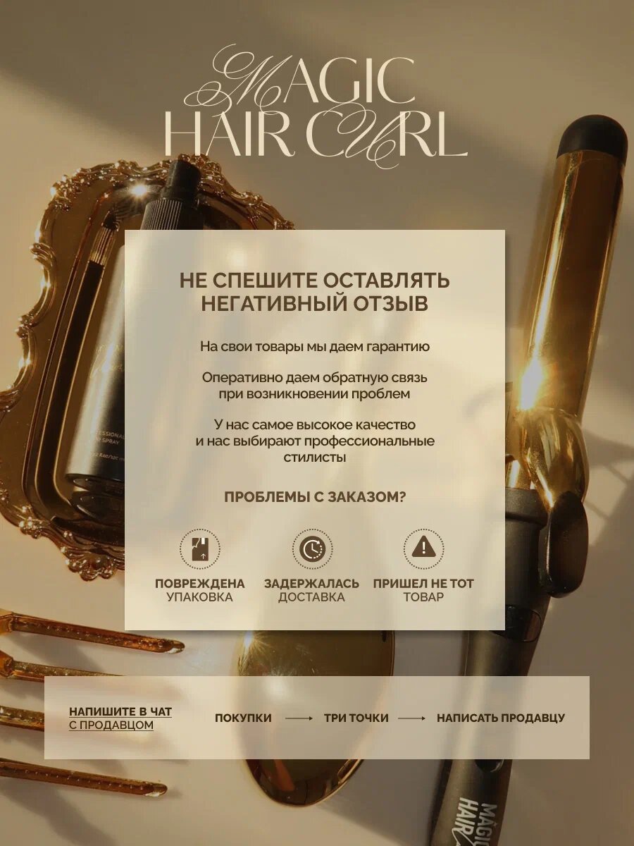Многофункциональный спрей термозащита для волос Idol Magic Hair Curl , 180 мл — фото 21