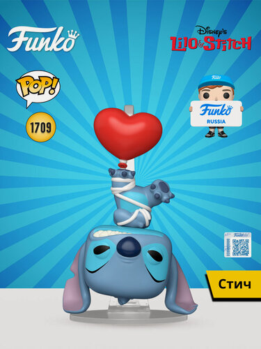 Изображение товара Фигурка Funko POP! Disney Lilo & Stitch Stitch with Balloon (Exc) (1709) 91785