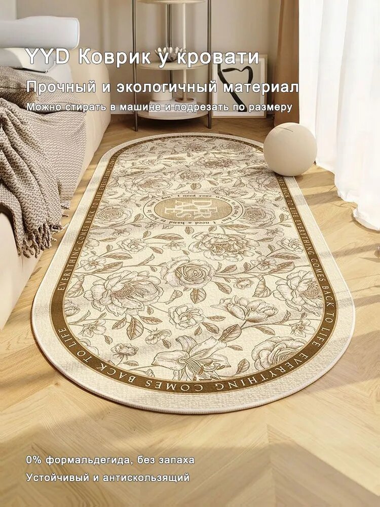 YYD Carpet Коврик прикроватный 80x180 см