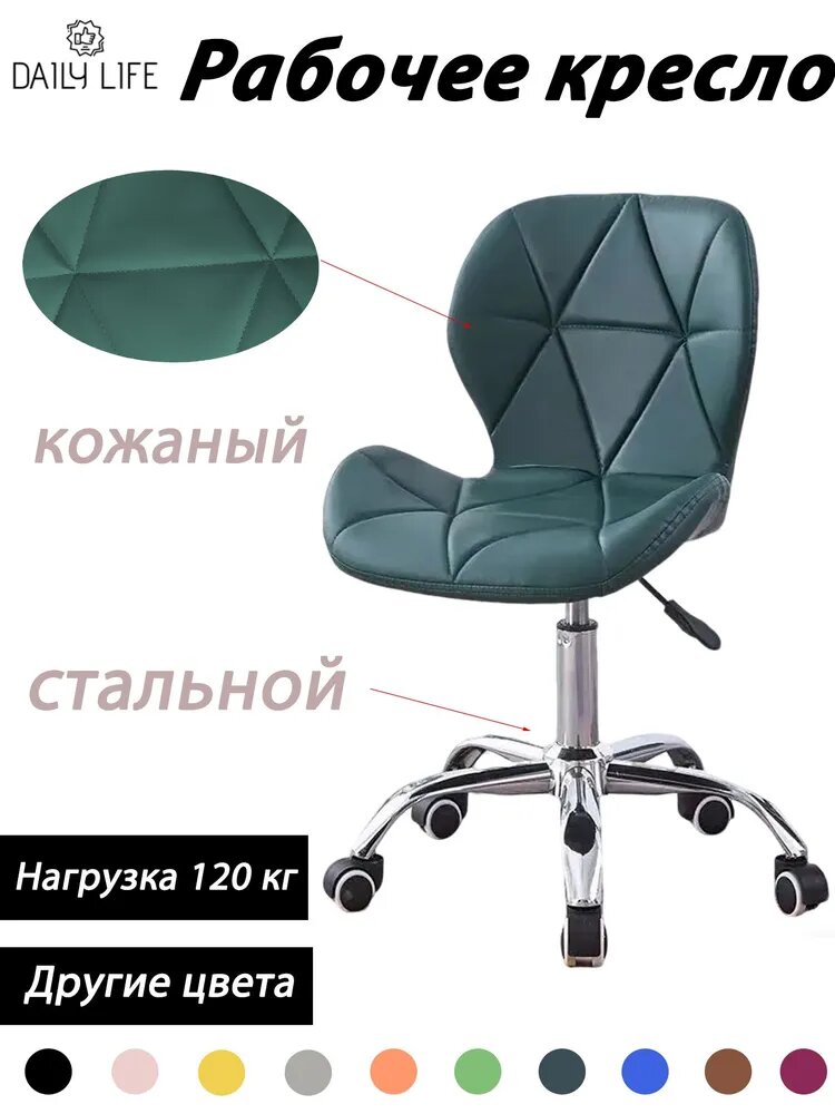 Стул мастера, Экокожа, dark green