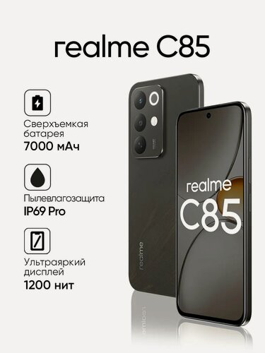 Изображение товара Смартфон Realme C85 8/256GB, Black (черный), Dual nano SIM, Ростест