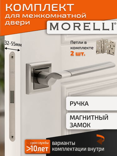 Изображение товара Комплект для межкомнатной двери Morelli ручка MH 21 S SN/BN + магнитный замок + врезные петли / белый никель/черный