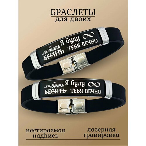 фото Набор браслетов remenn, металл, размер one size, черный