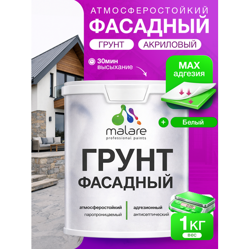 фото Грунт для пластика malare акриловый адгезионный, без запаха быстросохнущий, полупрозрачный, 1 кг.