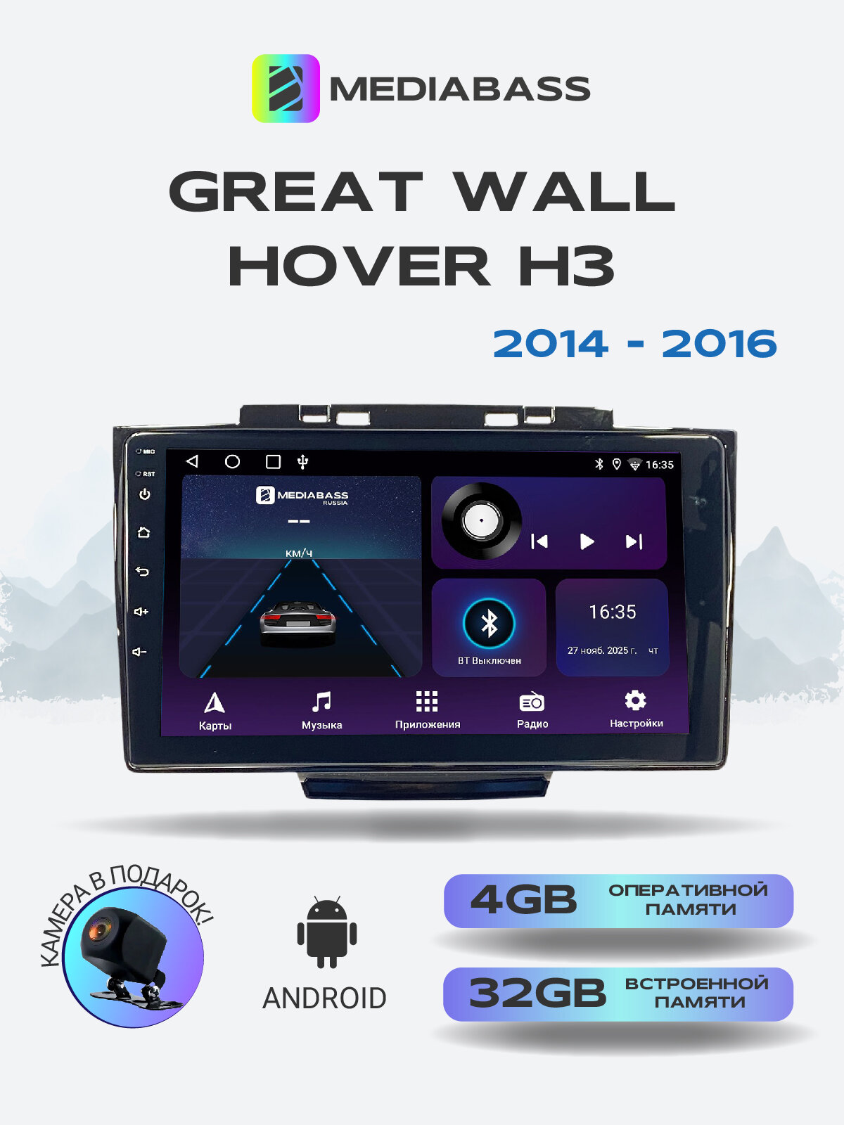 Магнитола для Great Wall Hover H3 2014-2016. Андроид магнитола, 4/32ГБ. Грейт Вол Ховер н3
