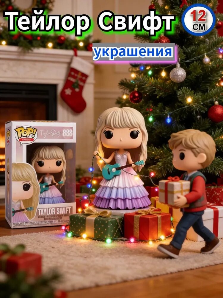 Кукла Funko Pop с большой головой в стиле Тейлор Свифт