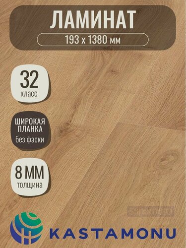 Изображение товара Ламинат Kastamonu Grey Ассам FP471 (193 х 1380мм), 2.131м кв, 8 шт/уп