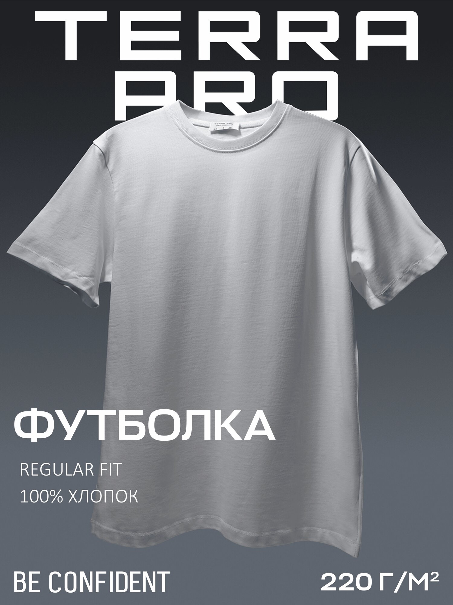 Футболка спортивная