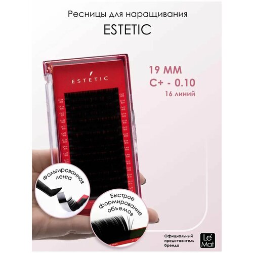 фото Le maitre ресницы для наращивания черные le mat "estetic" 16 линий c+ 0.10 19 mm
