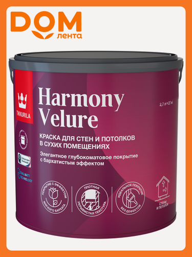 Изображение товара Краска Tikkurila/Tikkivala HARMONY VELURE A глянцевая/матовая 2,7 л