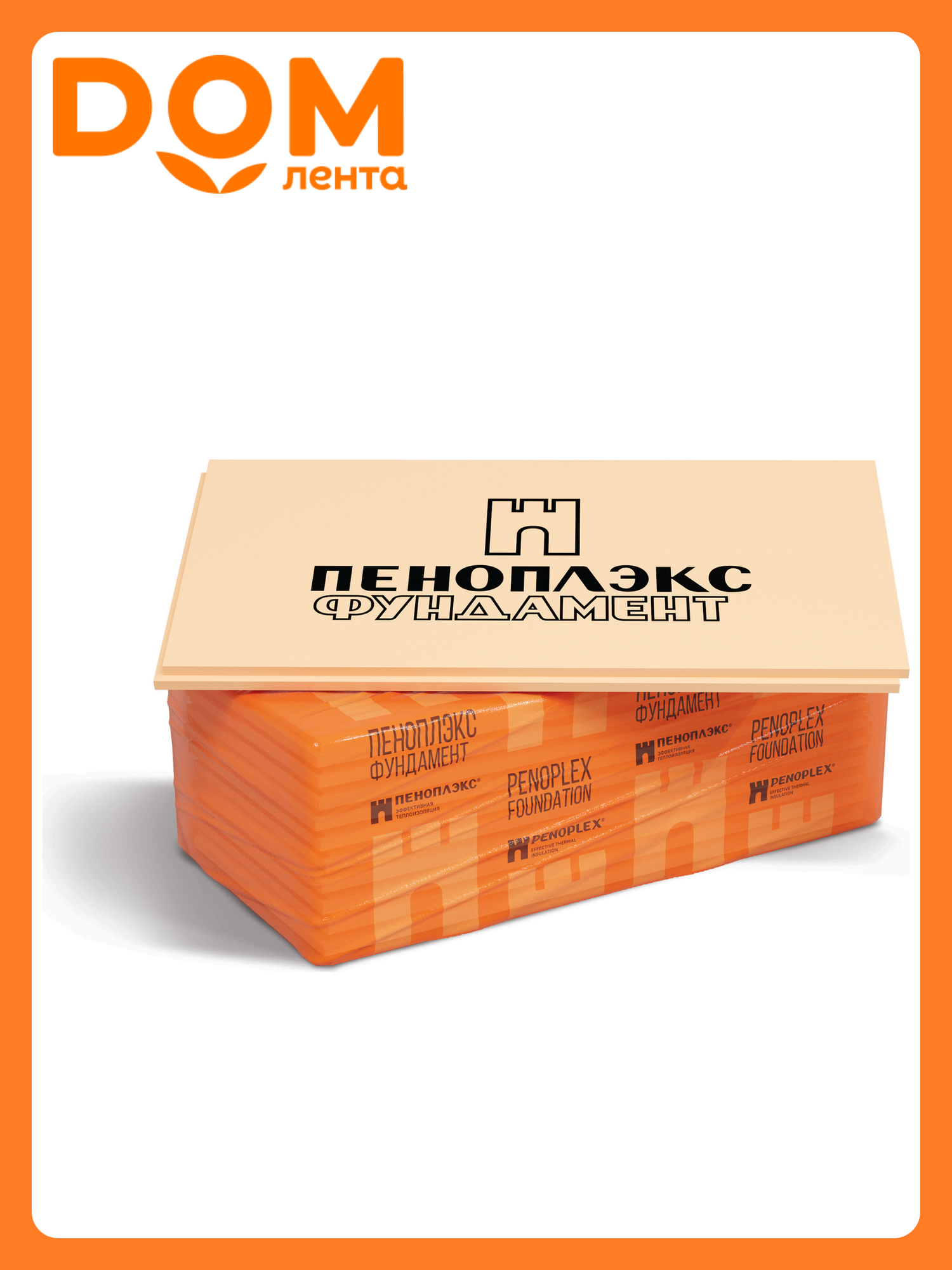 Экструзионный пенополистирол XPS пеноплэкс фундамент 1185х585х50 мм