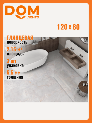 Изображение товара Керамогранит Global Tile Onyx GT120604403PR полированный ректификат Slim 60*120