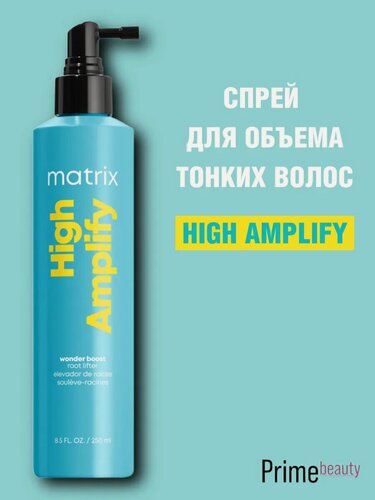 Изображение товара Спрей для объема волос High Amplify Wonder Boost 250 мл