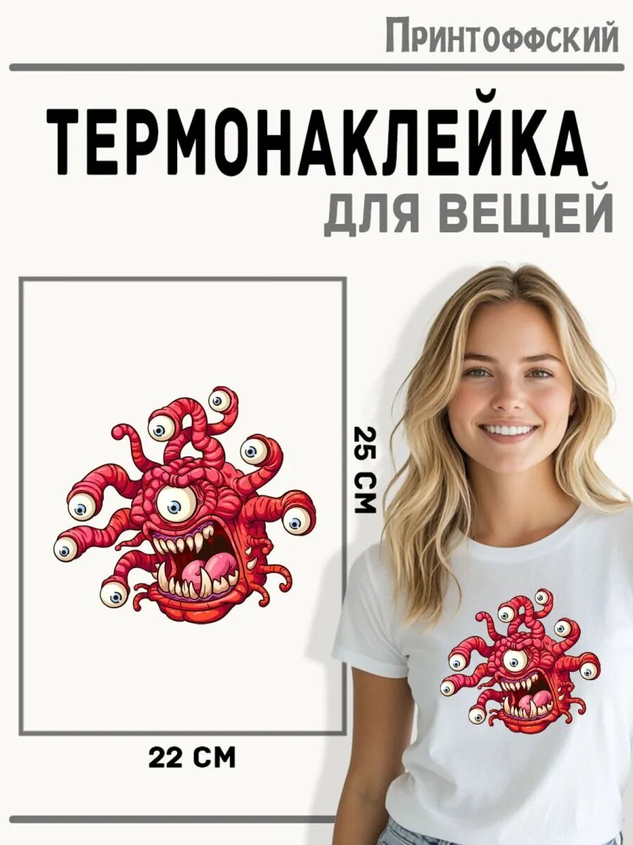 Термонаклейка для одежды и аксессуаров DTF-печать Монстр — фото 1