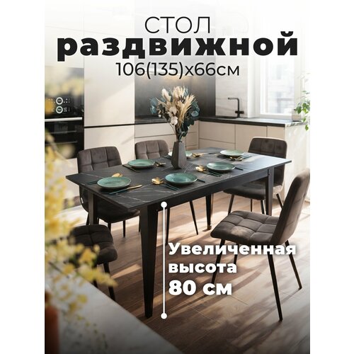 фото Стол кухонный раздвижной donini камень пьетра гриджиа чёрный. стол обеденный раскладной. кухонный стол. в175
