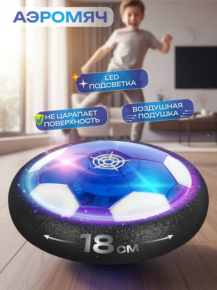 Набор для игры в футбол Veld Co "Активные игры", с подсветкой, полимер, синий, серый 136182