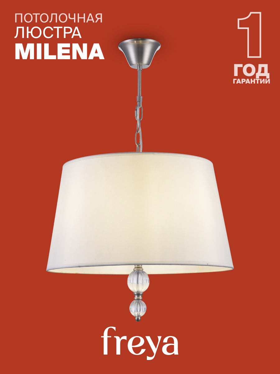 Люстра Freya "Milena" FR5679PL-03N, металл, акрил, текстиль, 220-240В