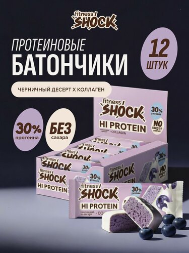 Изображение товара FitnesShock Протеиновые батончики без сахара "Черничный йогурт", 12 шт