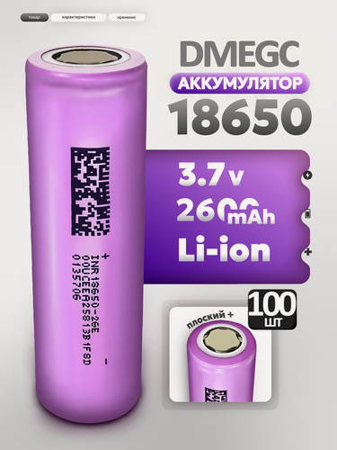 Изображение товара Аккумуляторы 18650, 3,7 В, 2600 мАч, для долговечной энергии, оптовая партия 100 штук