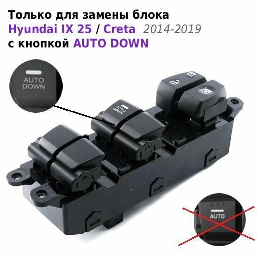 Блок кнопок управления стеклоподъемниками водительский для Hyundai IX25 / Creta 2014-2019. 93570-C9100 / 93570C9100