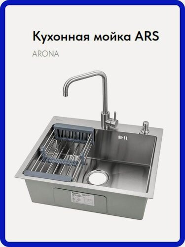 Изображение товара Кухонная мойка ARONA ARS, нержавеющая сталь, 60 см x 50,5 см, PVD покрытие, квадратная, серая