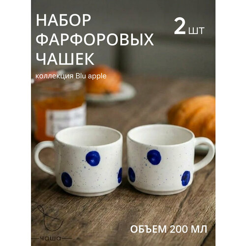 фото Набор чашек chasha "горошек" 2шт, фарфор, для свч, использование в посудомоечной машине