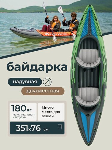 Изображение товара Надувная байдарка Intex 68306 Challenger K2, двухместная, 351х76х38 см, зеленый