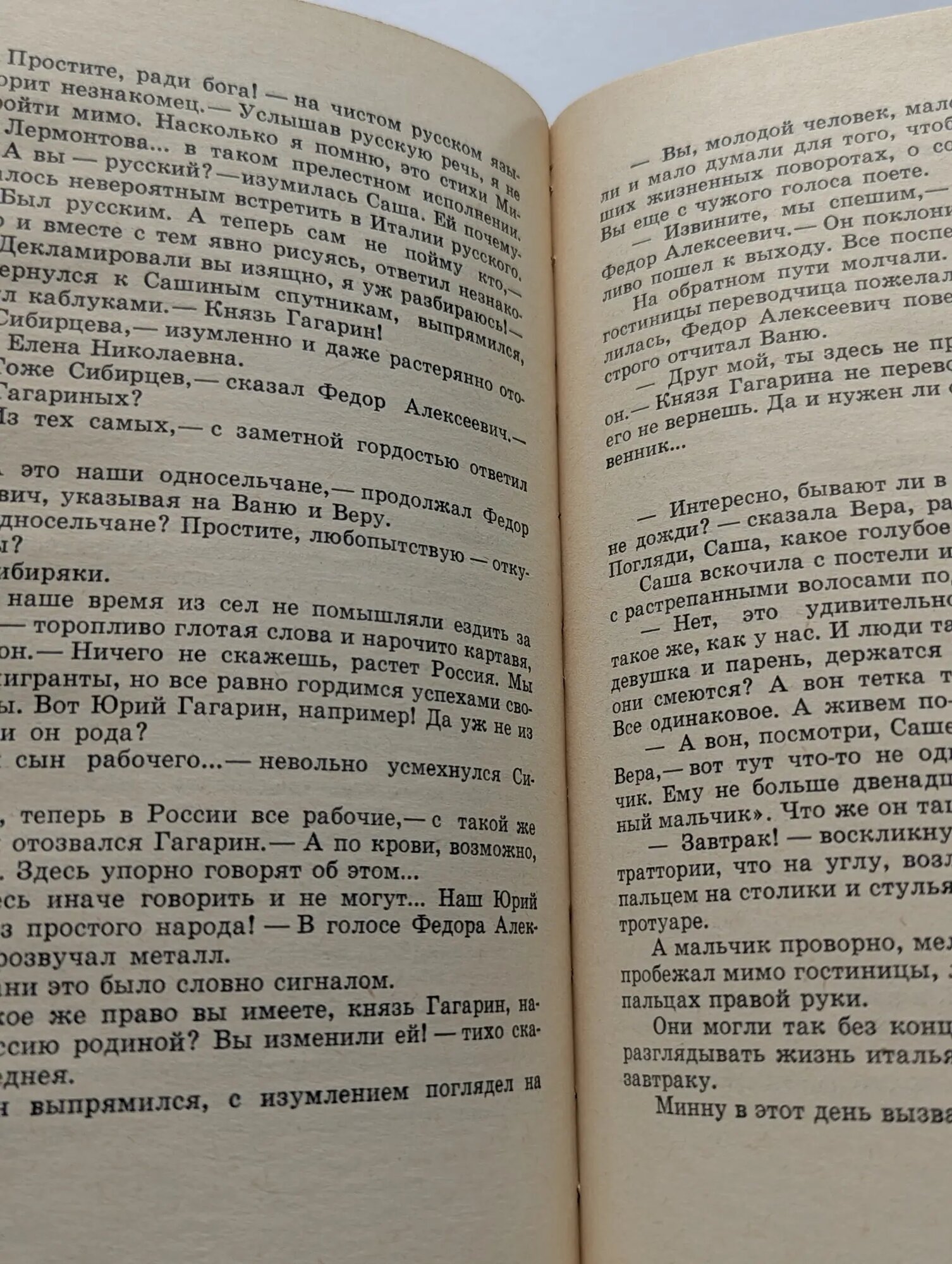 Мы из Коршуна Кузнецова Агния Александровна 1966 — фото 1